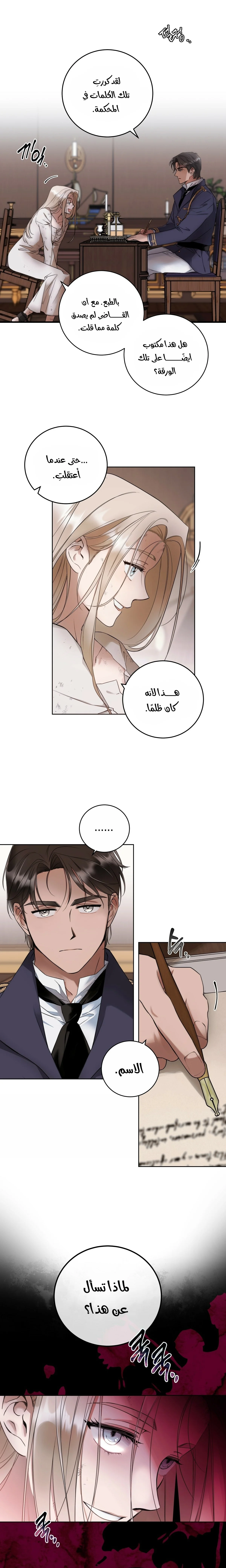 Read Your Eternal Lies AR Manga Online
