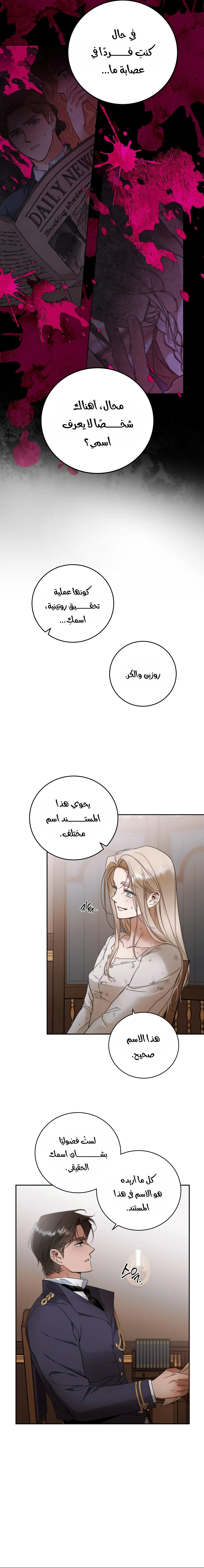 Read Your Eternal Lies AR Manga Online