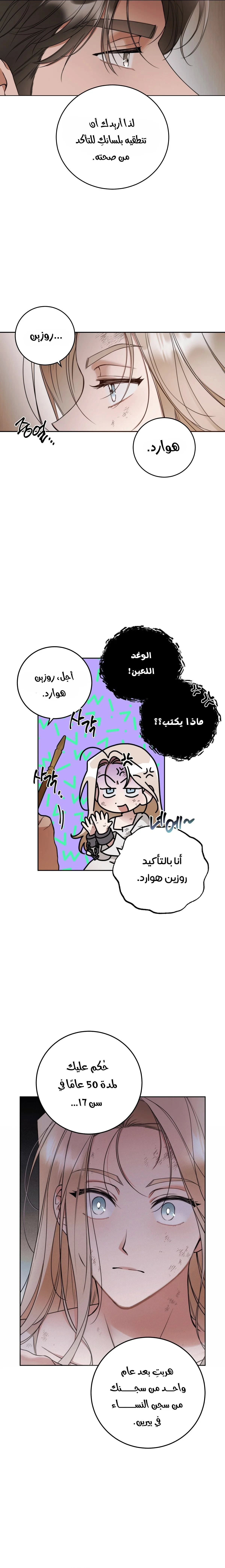 Read Your Eternal Lies AR Manga Online
