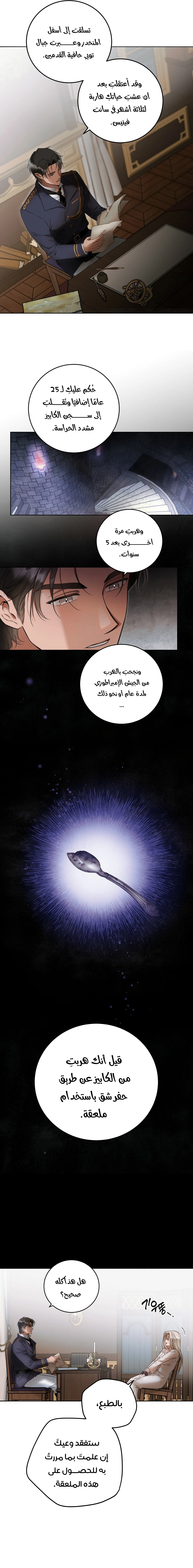 Read Your Eternal Lies AR Manga Online