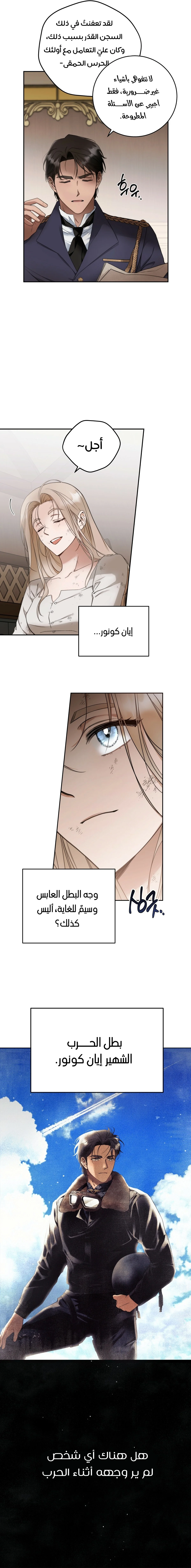 Read Your Eternal Lies AR Manga Online