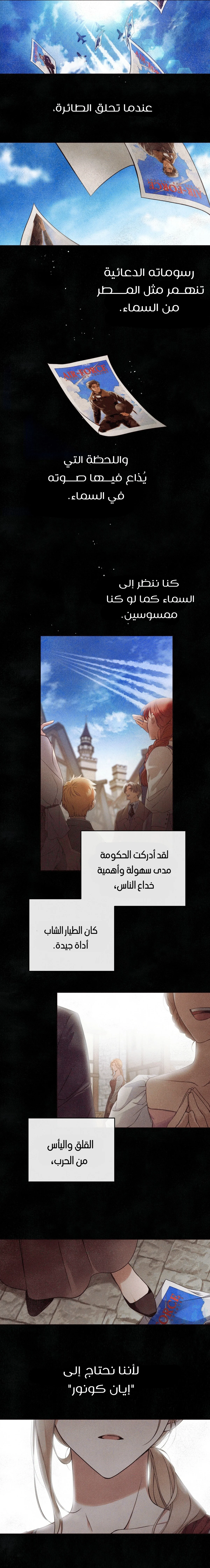 Read Your Eternal Lies AR Manga Online