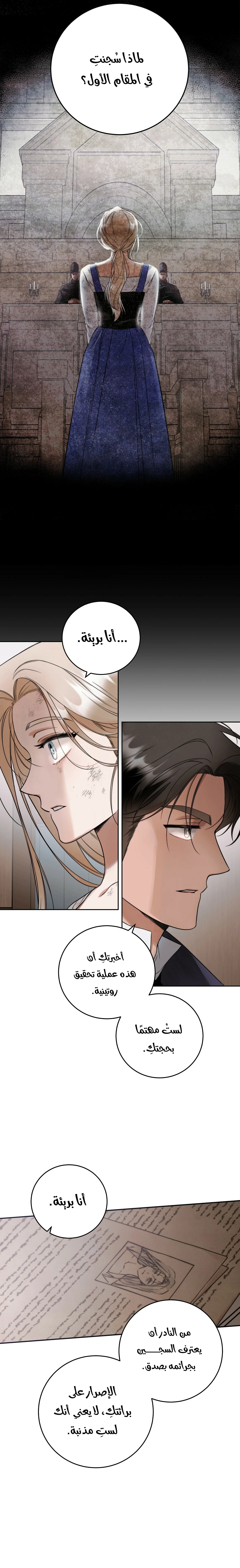 Read Your Eternal Lies AR Manga Online