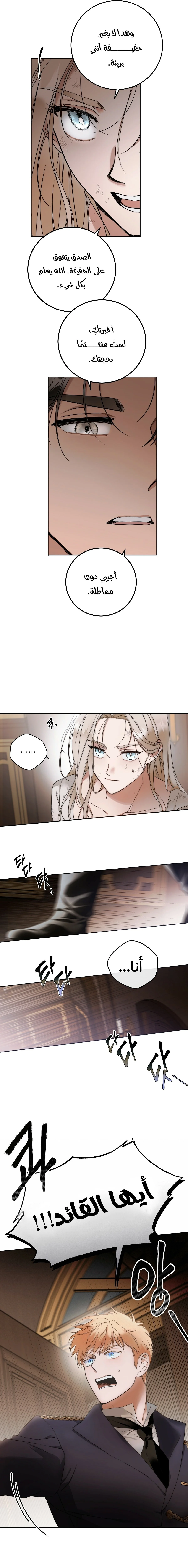 Read Your Eternal Lies AR Manga Online