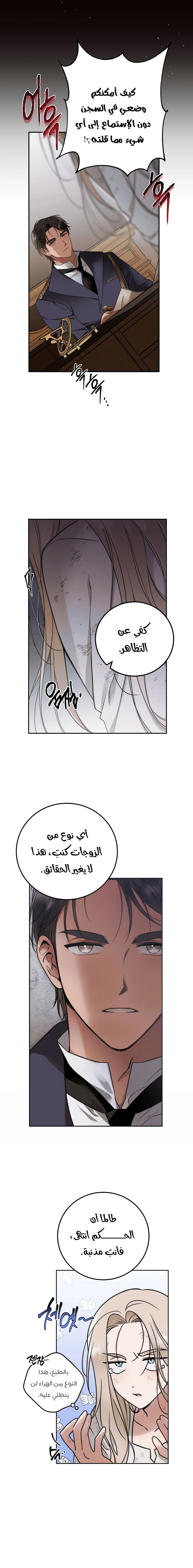 Read Your Eternal Lies AR Manga Online