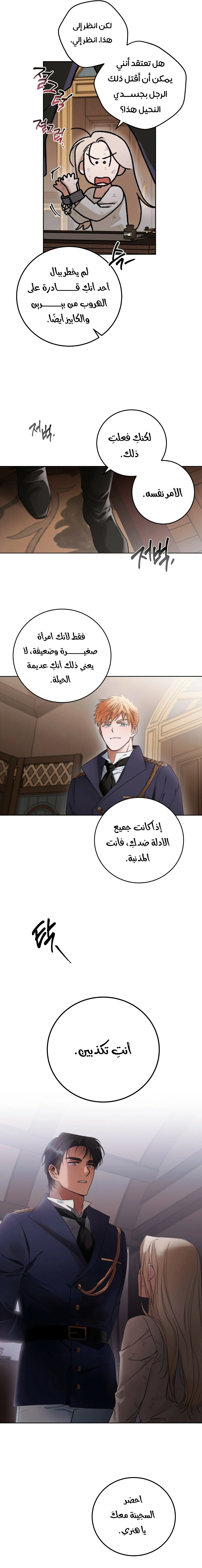 Read Your Eternal Lies AR Manga Online