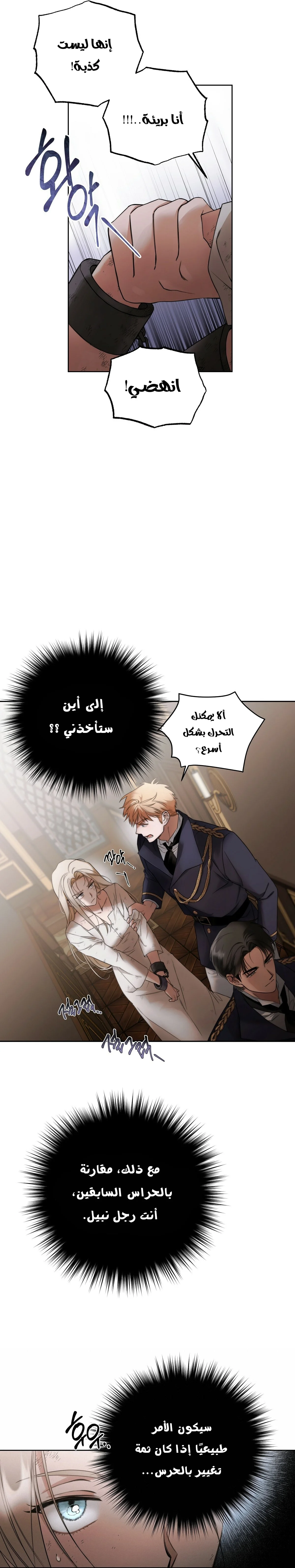 Read Your Eternal Lies AR Manga Online