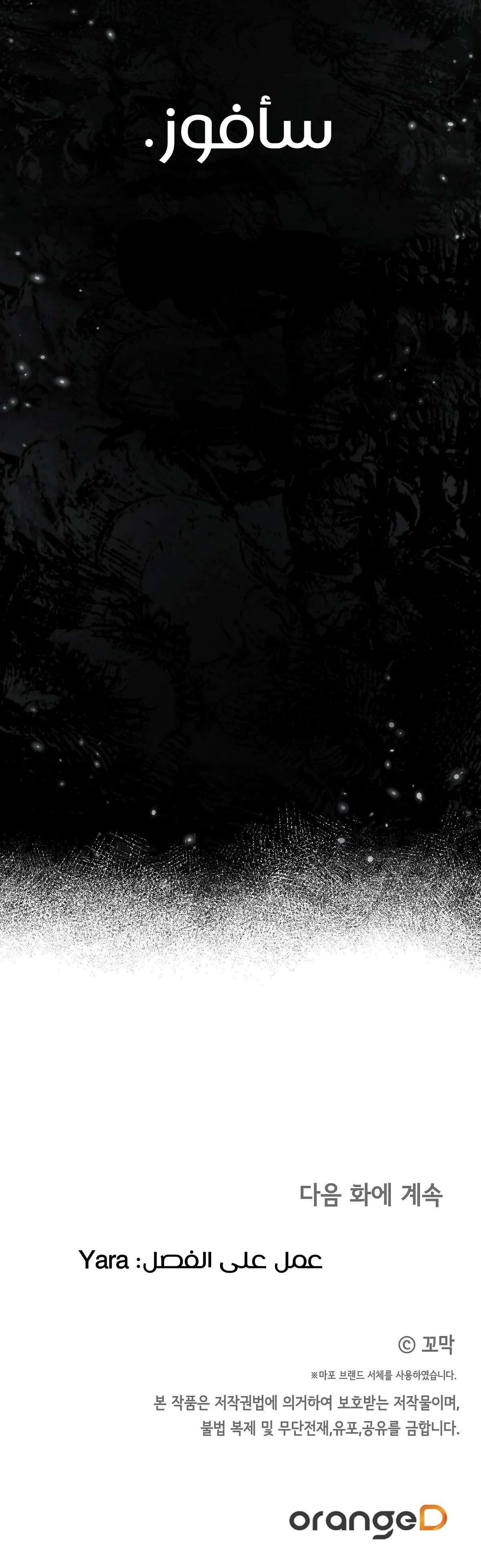 Read Your Eternal Lies AR Manga Online