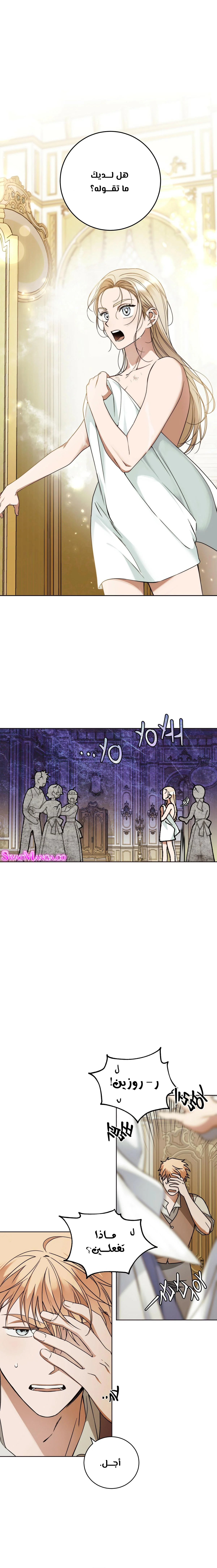 Read Your Eternal Lies AR Manga Online