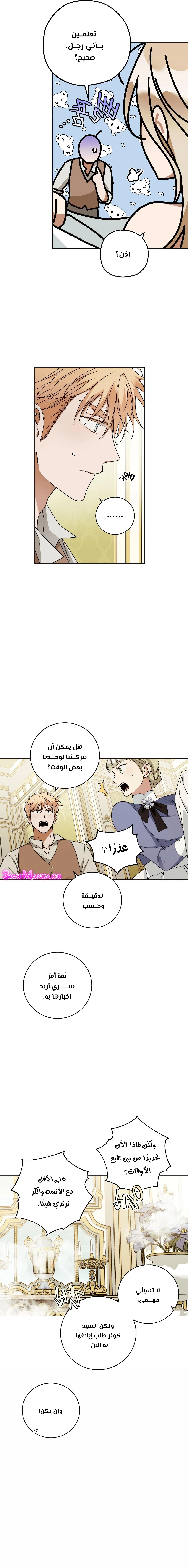 Read Your Eternal Lies AR Manga Online