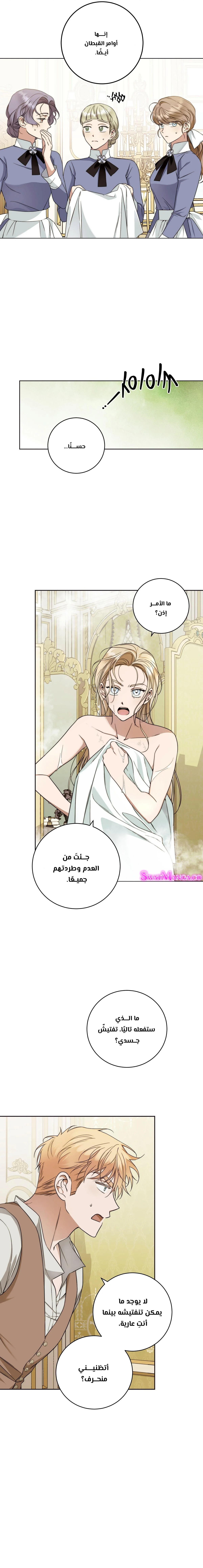 Read Your Eternal Lies AR Manga Online