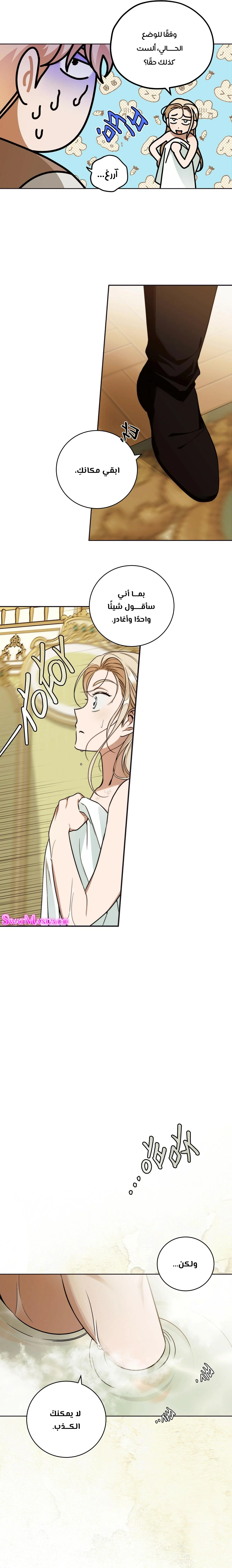 Read Your Eternal Lies AR Manga Online