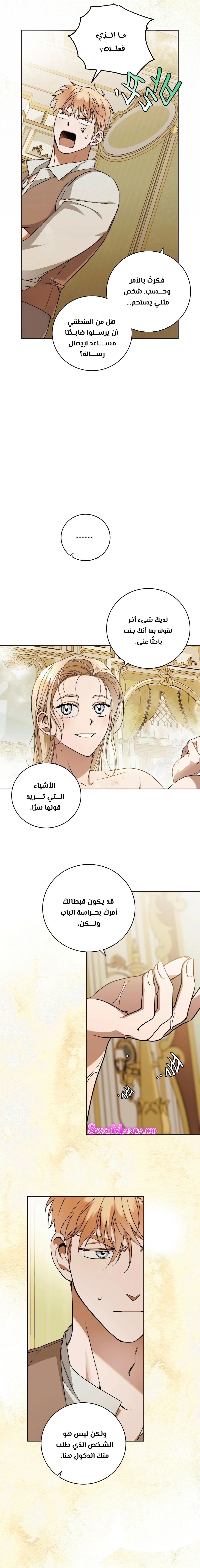 Read Your Eternal Lies AR Manga Online