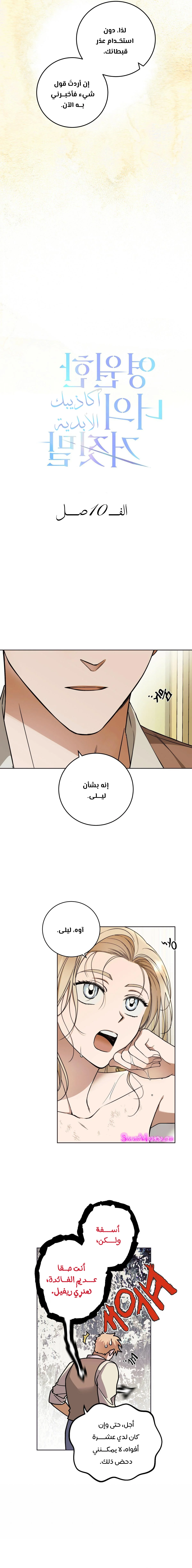 Read Your Eternal Lies AR Manga Online