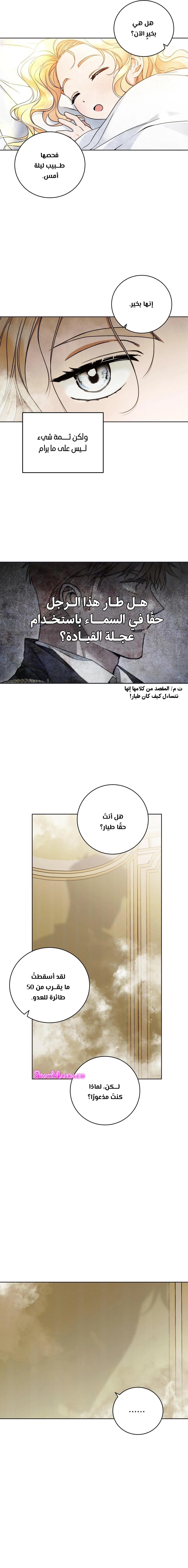 Read Your Eternal Lies AR Manga Online