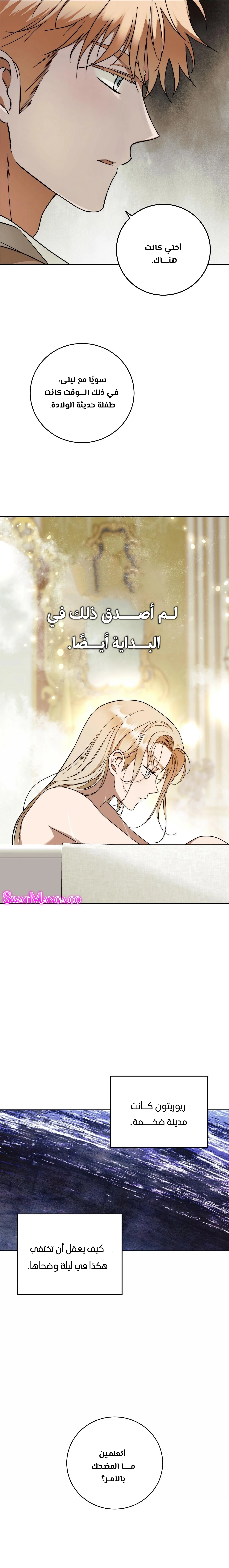 Read Your Eternal Lies AR Manga Online