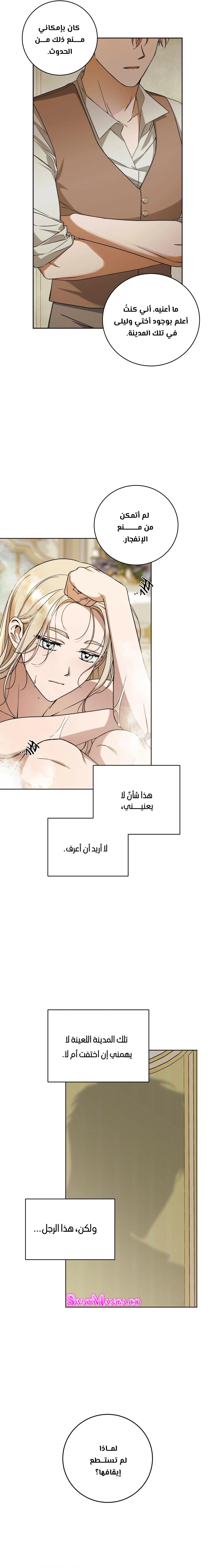 Read Your Eternal Lies AR Manga Online