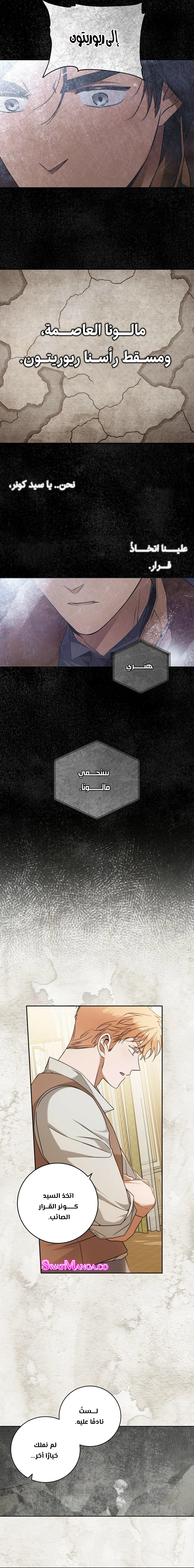 Read Your Eternal Lies AR Manga Online