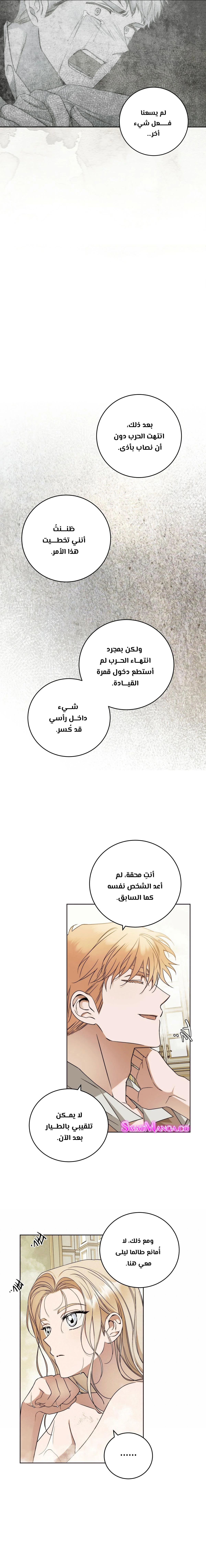 Read Your Eternal Lies AR Manga Online