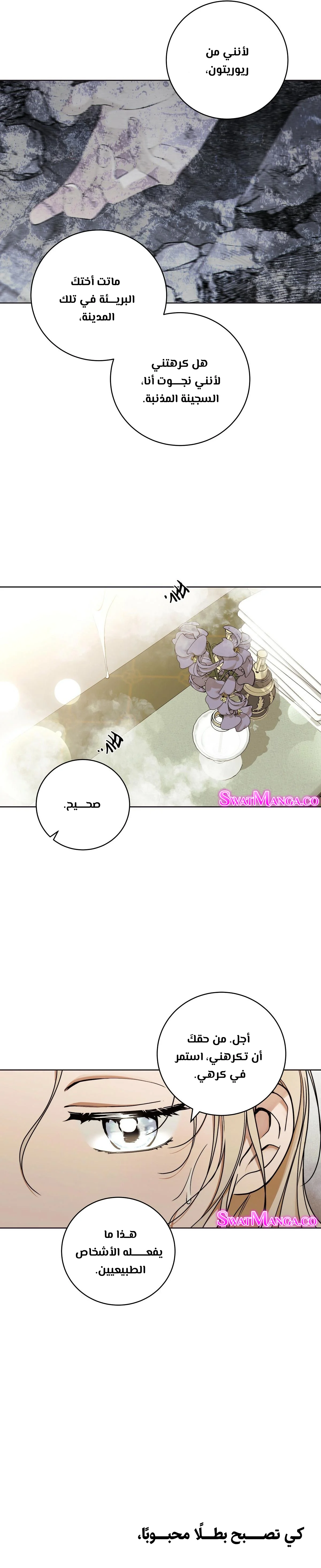 Read Your Eternal Lies AR Manga Online