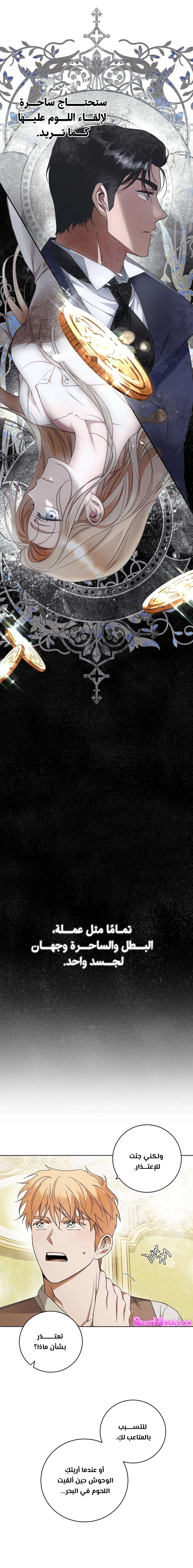Read Your Eternal Lies AR Manga Online