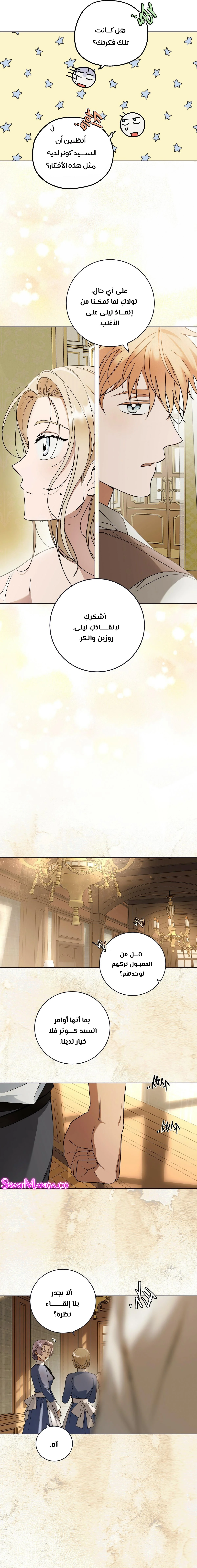 Read Your Eternal Lies AR Manga Online