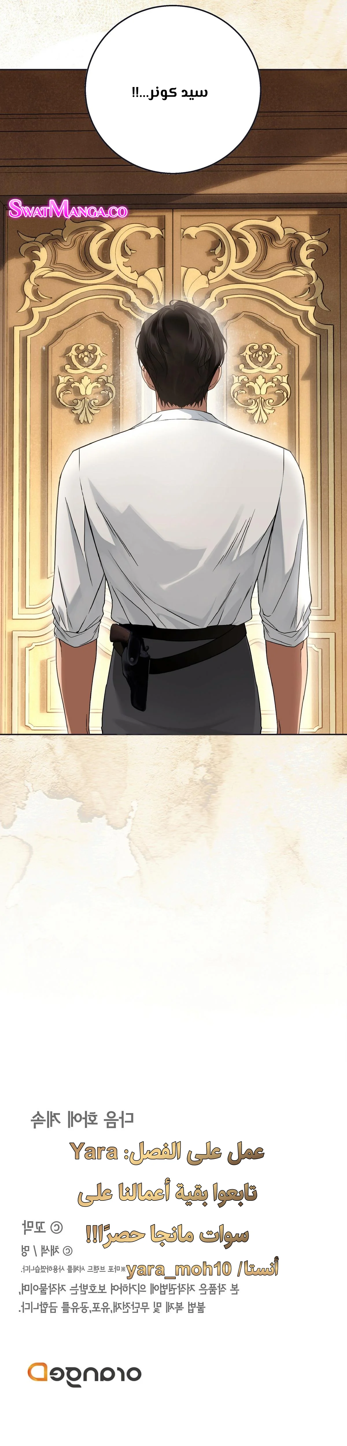 Read Your Eternal Lies AR Manga Online