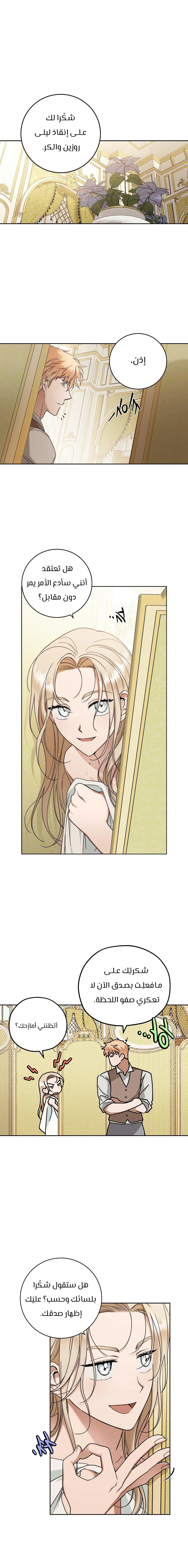 Read Your Eternal Lies AR Manga Online
