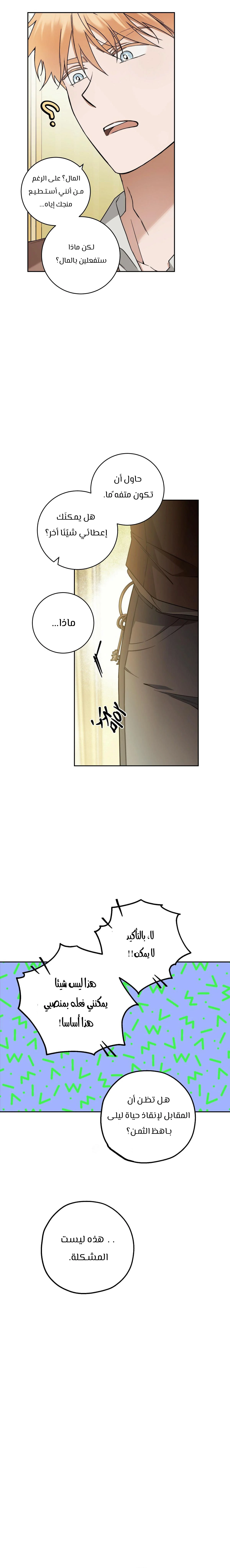 Read Your Eternal Lies AR Manga Online