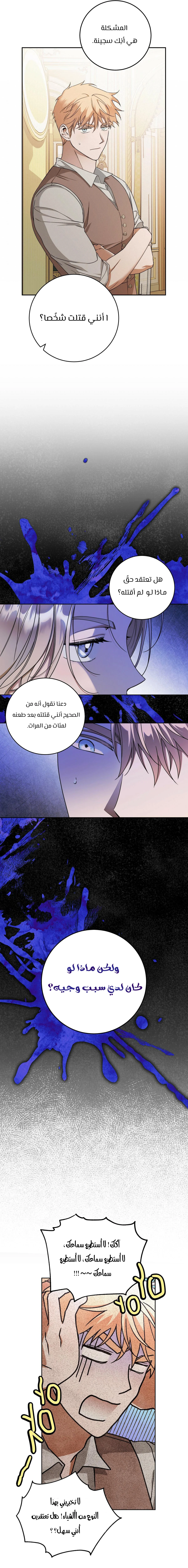 Read Your Eternal Lies AR Manga Online