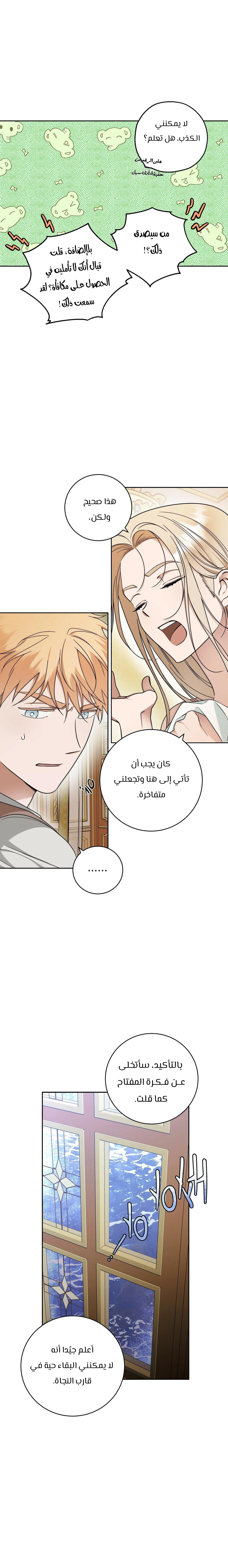 Read Your Eternal Lies AR Manga Online