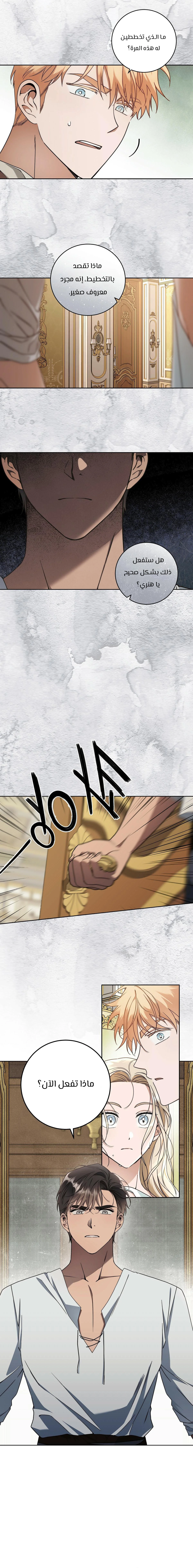 Read Your Eternal Lies AR Manga Online