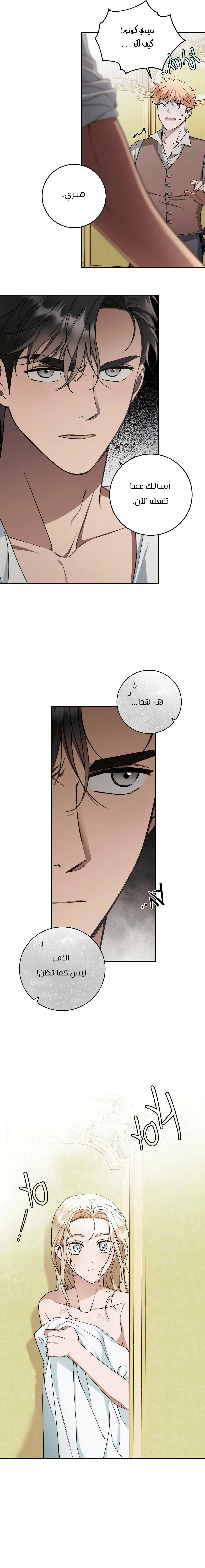 Read Your Eternal Lies AR Manga Online