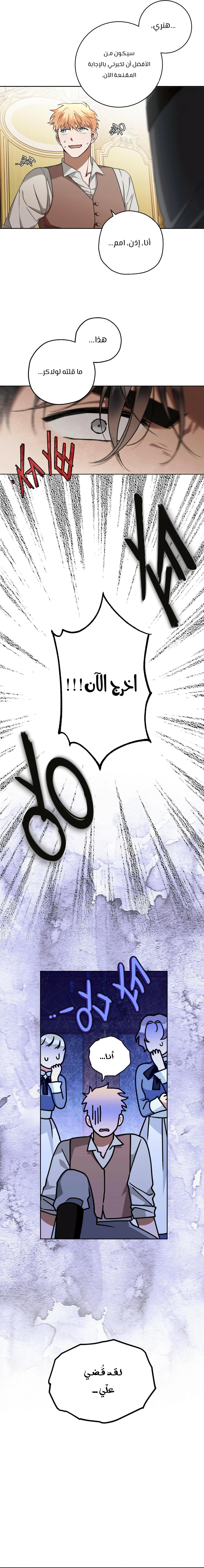 Read Your Eternal Lies AR Manga Online
