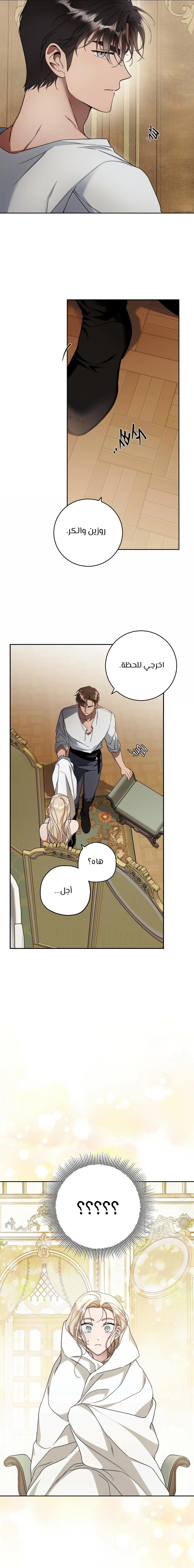 Read Your Eternal Lies AR Manga Online