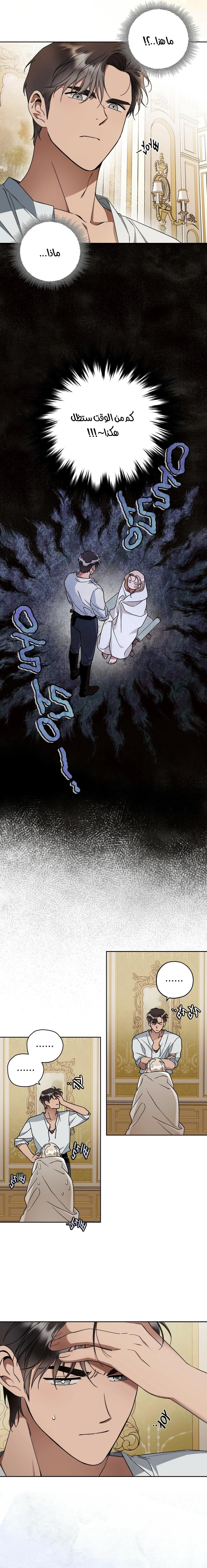 Read Your Eternal Lies AR Manga Online