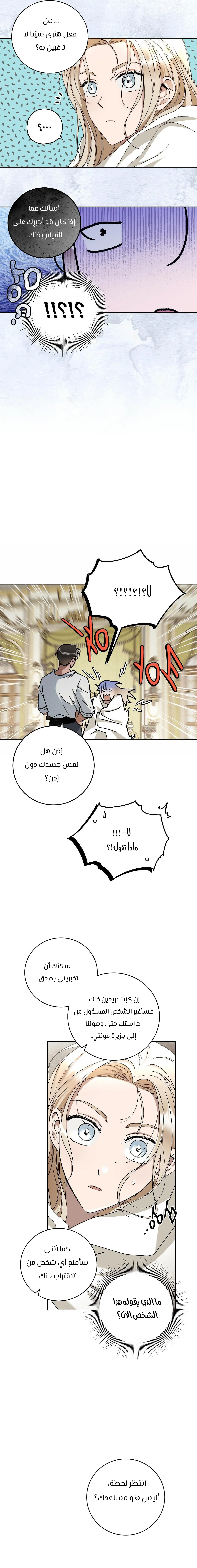 Read Your Eternal Lies AR Manga Online