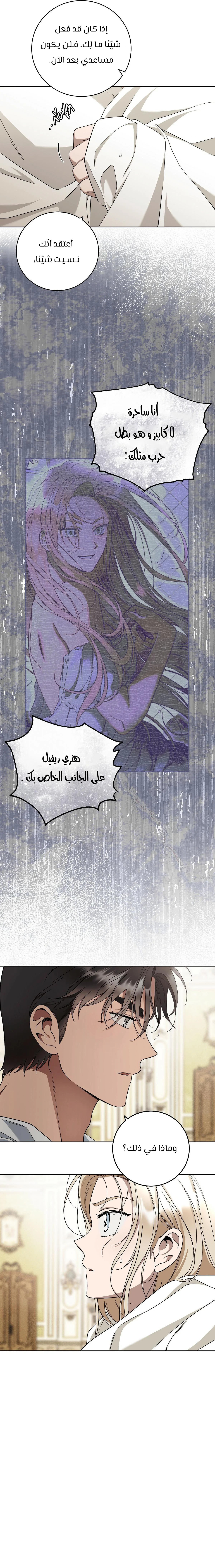 Read Your Eternal Lies AR Manga Online