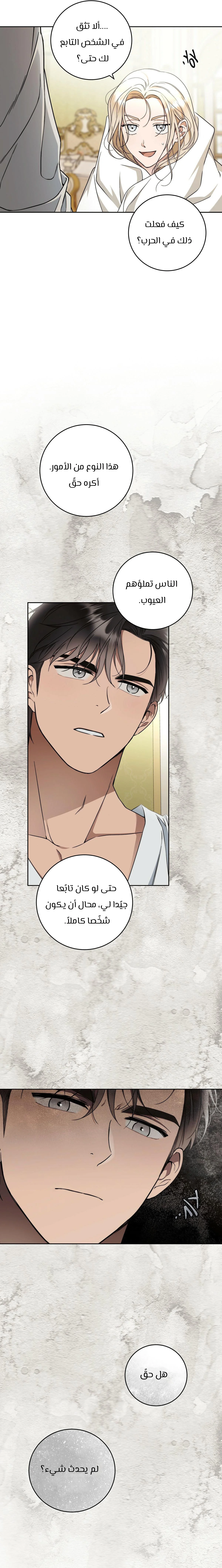 Read Your Eternal Lies AR Manga Online