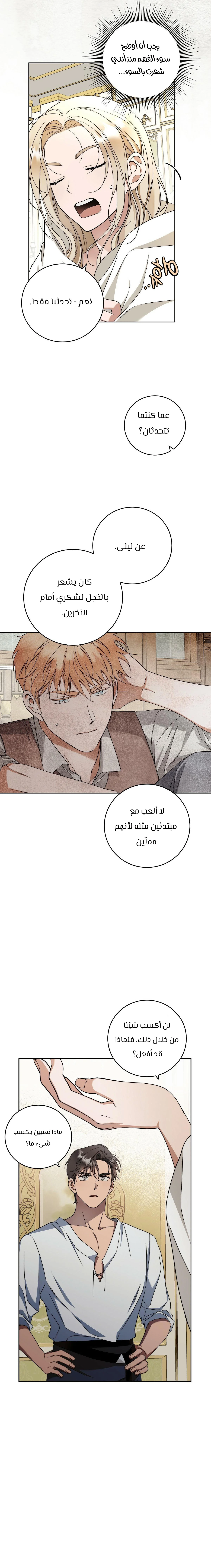 Read Your Eternal Lies AR Manga Online