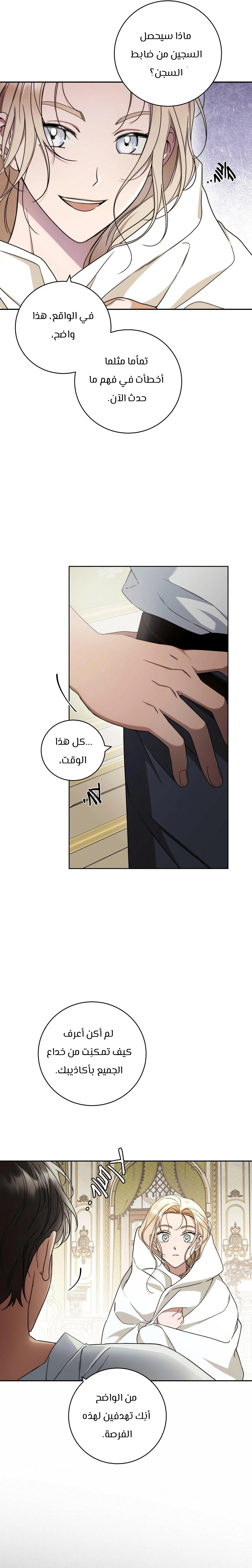 Read Your Eternal Lies AR Manga Online