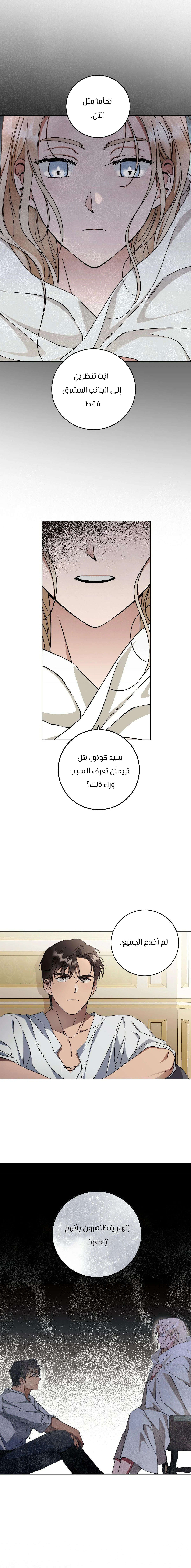 Read Your Eternal Lies AR Manga Online