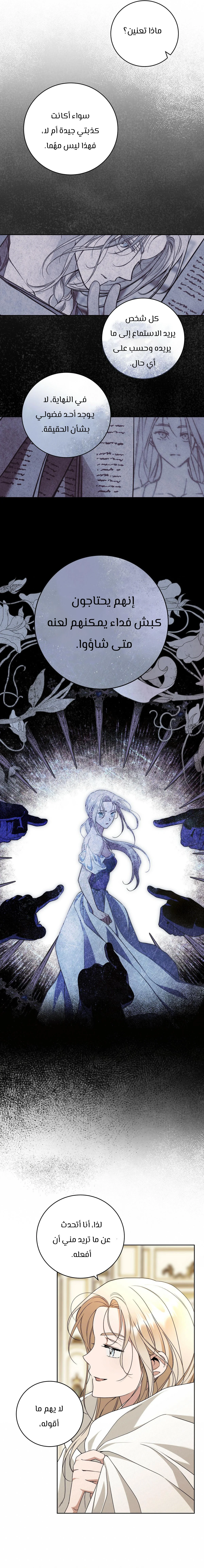 Read Your Eternal Lies AR Manga Online