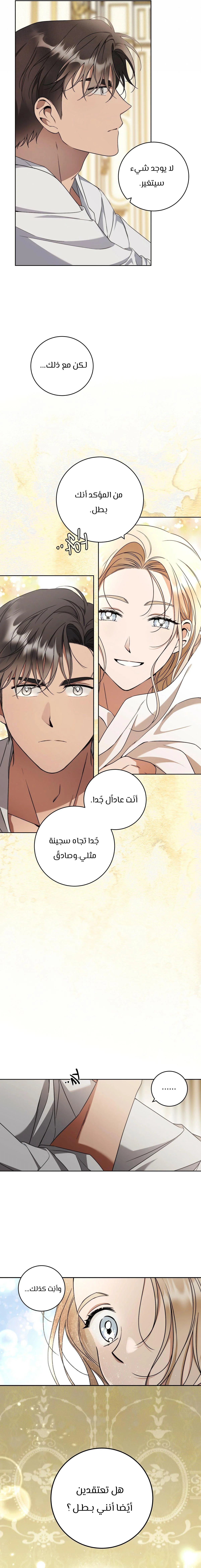 Read Your Eternal Lies AR Manga Online