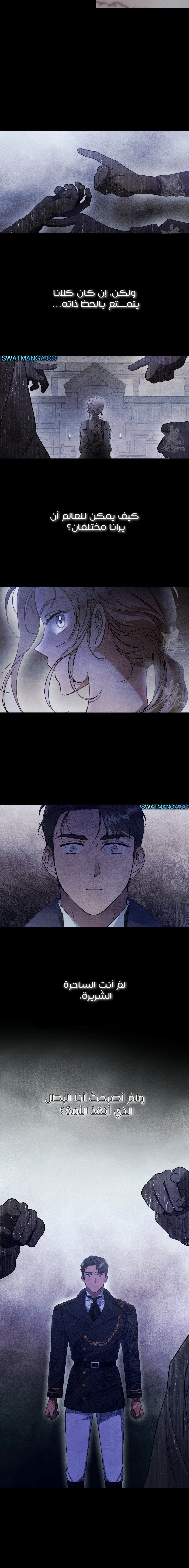 Read Your Eternal Lies AR Manga Online