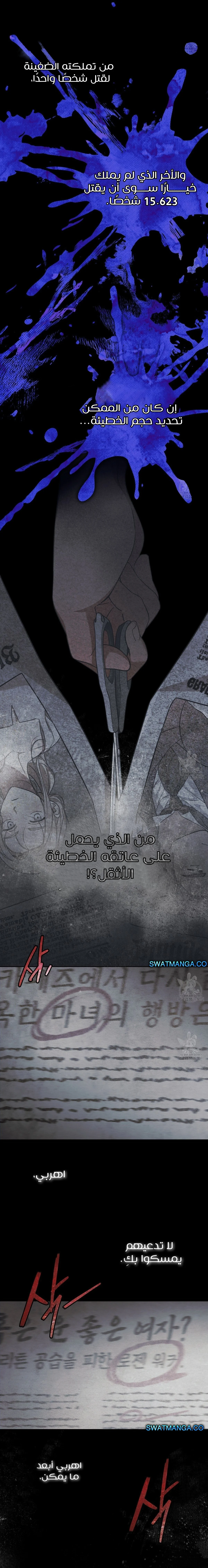 Read Your Eternal Lies AR Manga Online
