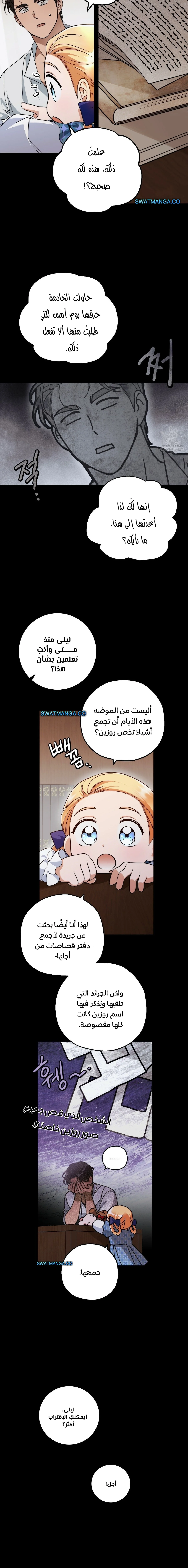 Read Your Eternal Lies AR Manga Online