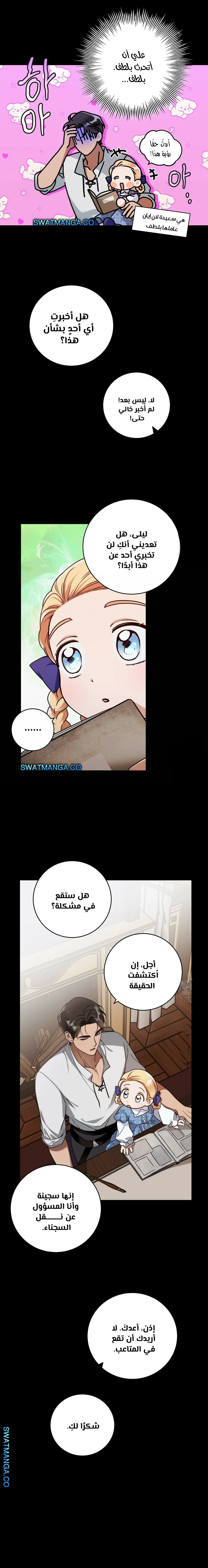 Read Your Eternal Lies AR Manga Online