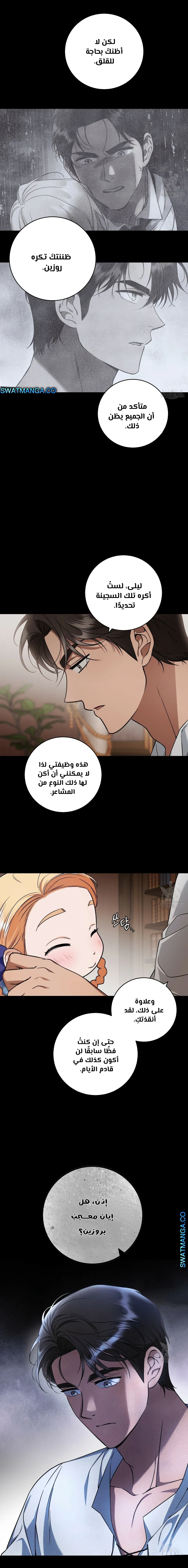 Read Your Eternal Lies AR Manga Online