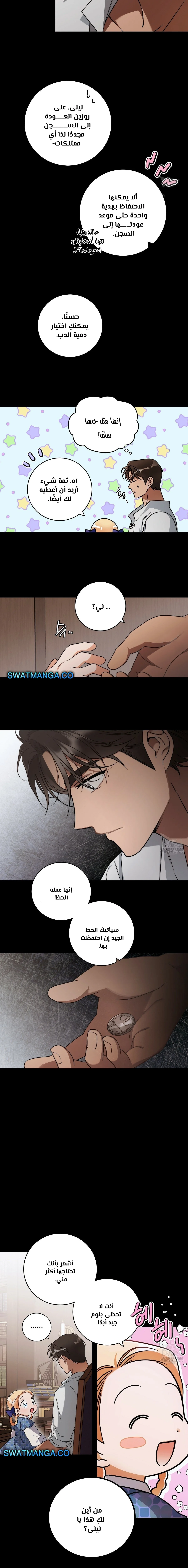 Read Your Eternal Lies AR Manga Online